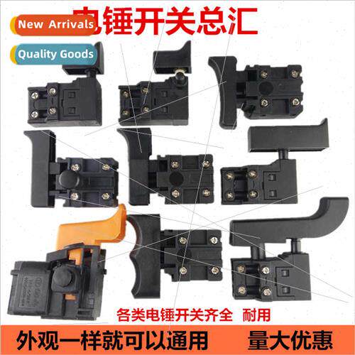 Power tools26 Electric Hammer Swch28 Handle Button Power Swc