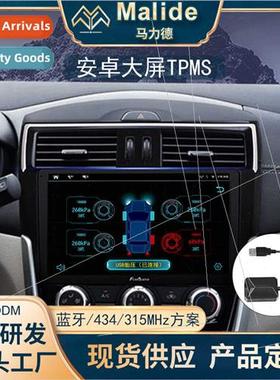 Android large screen navigation display tire pressure monor