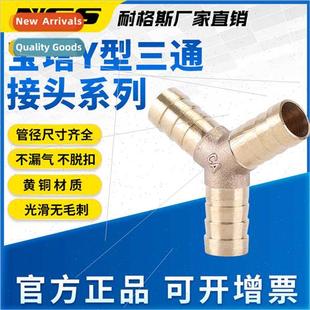 Fting Tee PPY12 Pagoda Herringbone Head Brass Greene