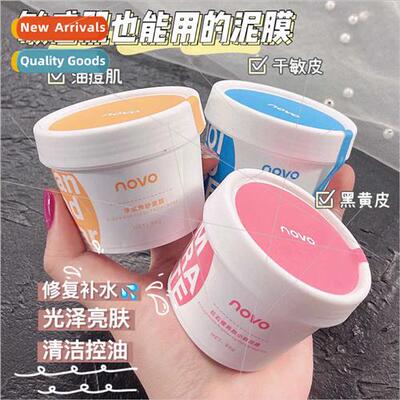 Beauty CareRed Pomegranate Brightening Small Pink Clay MaskN