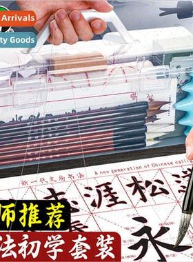 Brush Beginner Calligraphy Set 适用Beginners  Practice Copyi