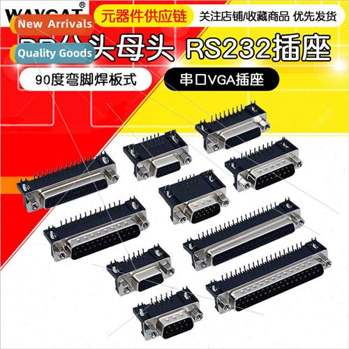 DR9/15/25/37 DB male/female solder pad plug-in 90 degree ben