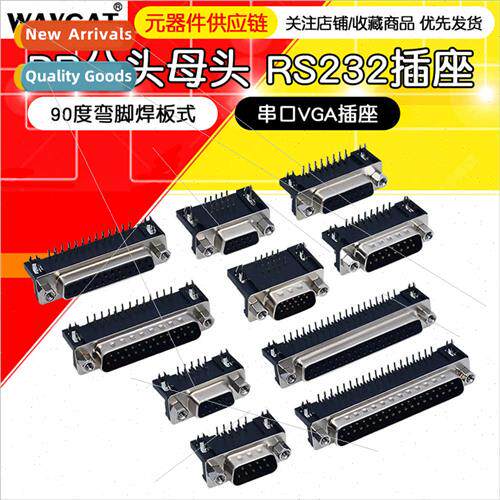 DR9/15/25/37 DB male/female solder pad plug-in 90 degree ben