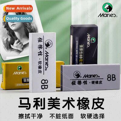 8B strong erasabily hard eraser 12b soft eraser sketching er