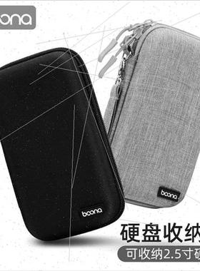 适用Romance millet Seagate WD2.5 inch mobile hard disk charg