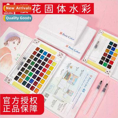 Japan Sakura solid watercolor paints 24 colors 48 colors 96