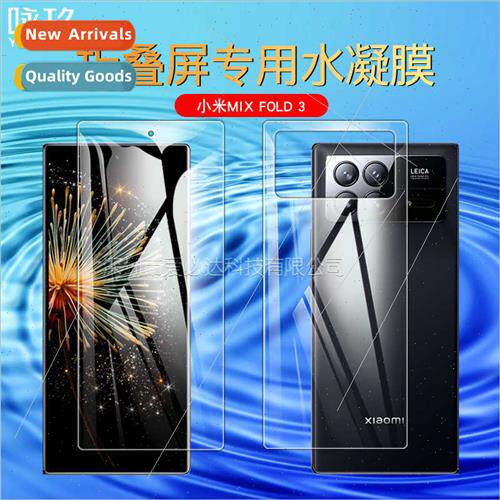适用 Xiaomi Mix Fold3 folding hydrogel film Xiaomi Fold3 ful