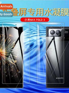 适用 Xiaomi Mix Fold3 folding hydrogel film Xiaomi Fold3 ful