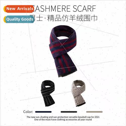 2023 new imation cashmere scarf youth winter men casual plai
