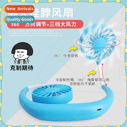 Neck fan usb rechargeable portable student dormory sports ou