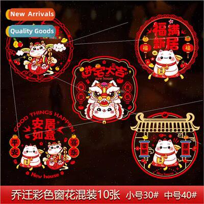 Decorative window electrostatic stickers new home paper cuto