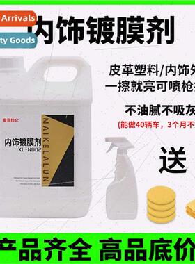 Car interior coating surface plate wax real leather care age