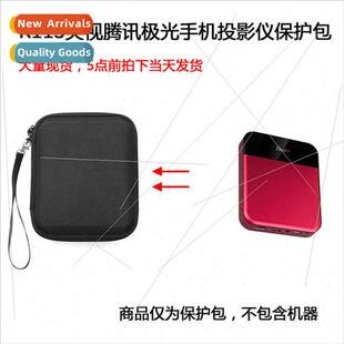 适用R11S CCTV Tencent Aurora cell phone projector home prote