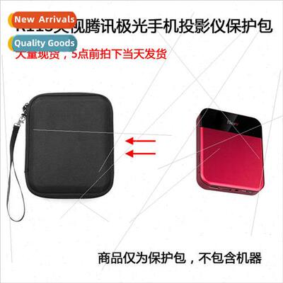 适用R11S CCTV Tencent Aurora cell phone projector home prote