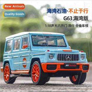 light G63 simulation alloy oil Benz Gulf shock sound