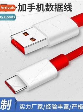 适用one plus data cable 1 + flash charging cable seven six f