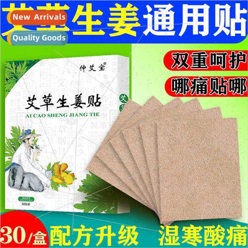 ZhongAiBao ginger moxa patch knee lumbar moxa cervical spine