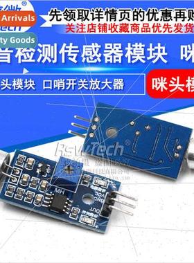 Sound Detection Sensor Module Sound Sensor Smart Car Microph