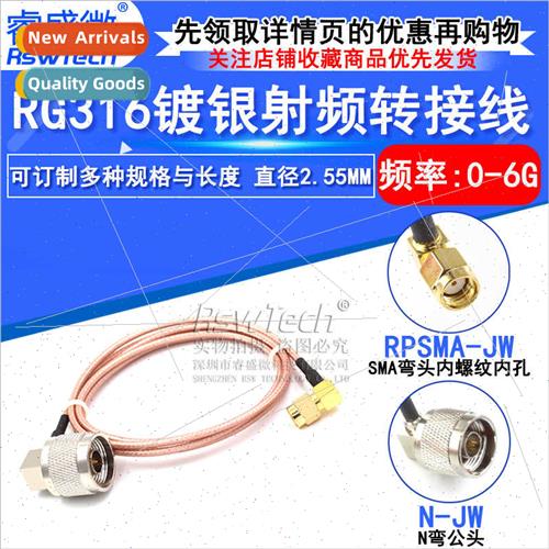 RG316 HF Shielded Cable SMA-JW Reverse Pole Bend Male Inside