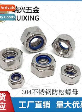 304 nylon jam nut Anti-skid locking jam nut Nylon self-locki