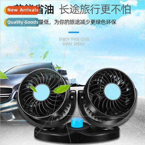 Summer new car fan car double head storm fan 12V car 24V tru
