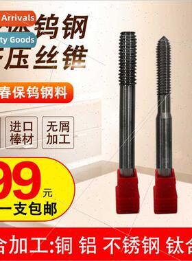 Super-hard 55 degrees integral tungsten carbide extrusion ta