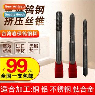degrees Super carbide extrusion tungsten hard integral