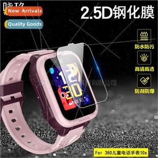 watch children 10X tempered tem 适用 film 360