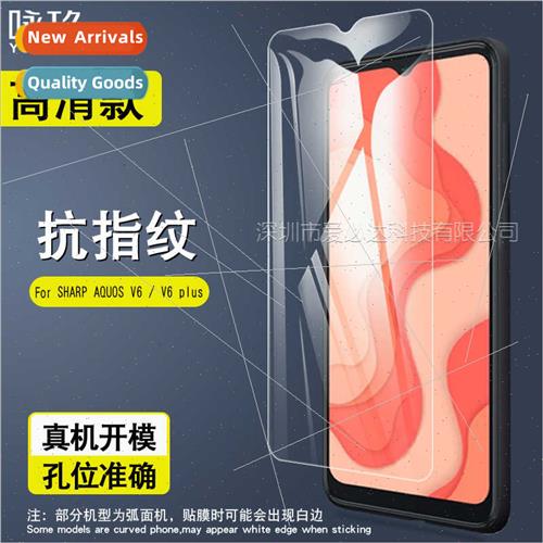 适用Sharp V6 tempered film Sharp Aquos V6 plus HD explosion-