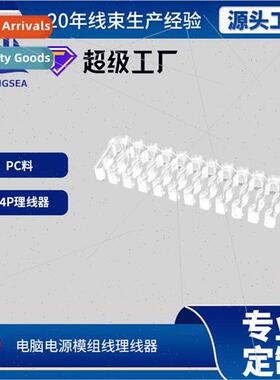 Power Module Cable Extension Comb PC Material Transparent 24