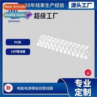 Power Module Cable Extension Comb PC Material Transparent 24