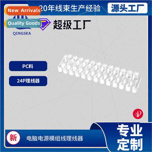 Power Module Cable Extension Comb PC Material Transparent 24