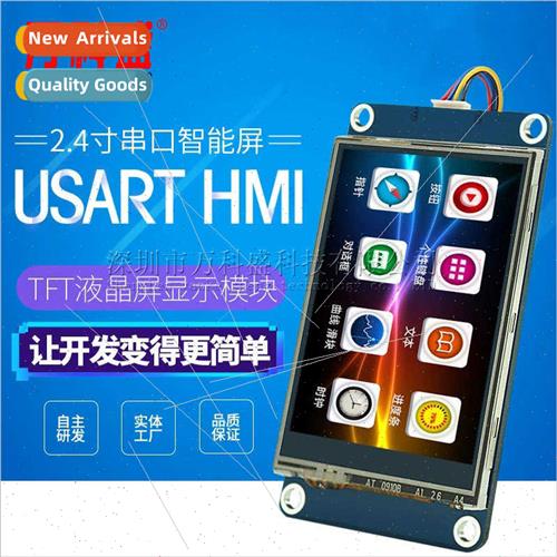 USART HMI Intelligent Serial Screen 2.2/2.4/2.8/3.2/3.5/4.3/
