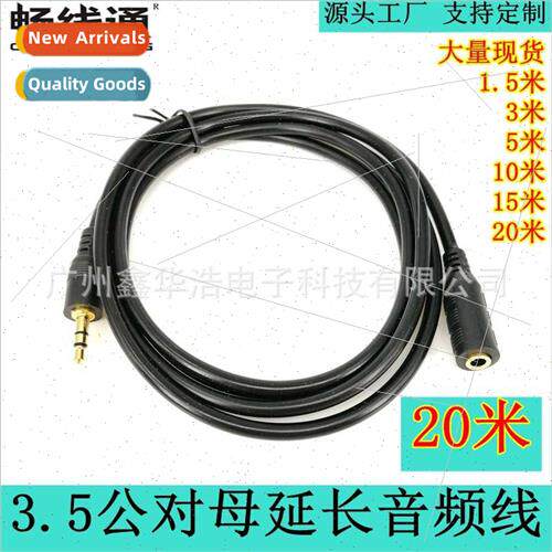 20 meters 3.5 Extension Audio Cable AUX Cable 3.5 Male to Fe