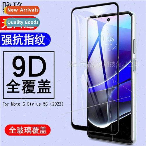 For Moto G Stylus 5G 2022 Full Screen Tempered Film Second S