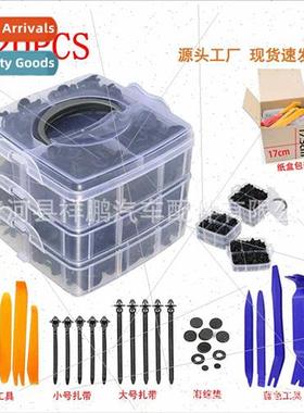 620pcs Boxed Snap Car Body Panel ner Trim Body Snap Automoti