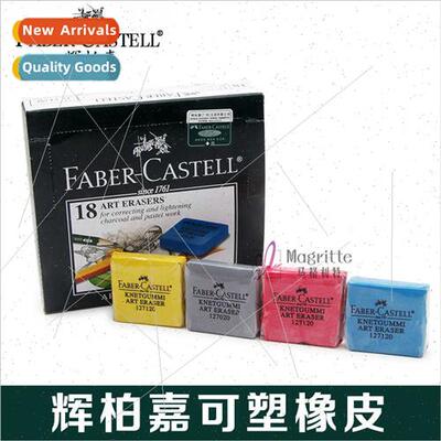 Pfizer Plastic Eraser Drawing Soft Eraser Art Brushed Super