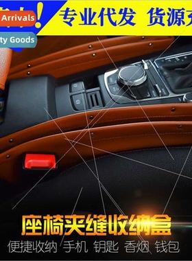 Car Seat Clutter Box Seam Organizer Car mple Fashion Leather