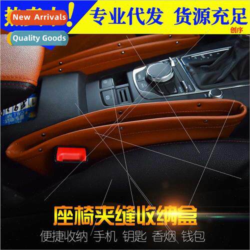 Car Seat Clutter Box Seam Organizer Car mple Fashion Leather