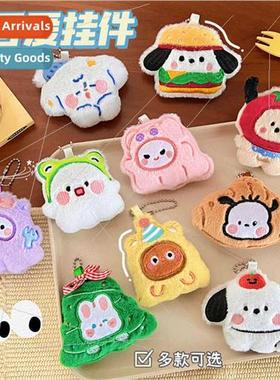 Cute cartoon plush puppy doll pendant girl heart bag keychai