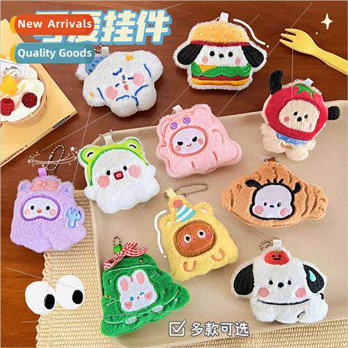 Cute cartoon plush puppy doll pendant girl heart bag keychai