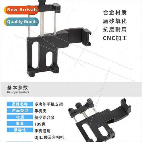 适用DJI Spirit Eye DJI OSMO POCKET pocket camera phone fixed