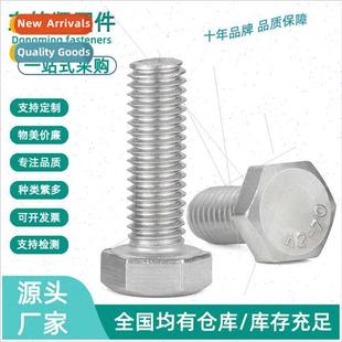 head cap edge hexagon cut socket DIN933 304 screws