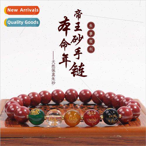 Emperor sbracelet vintage high-grade original mine emperor s