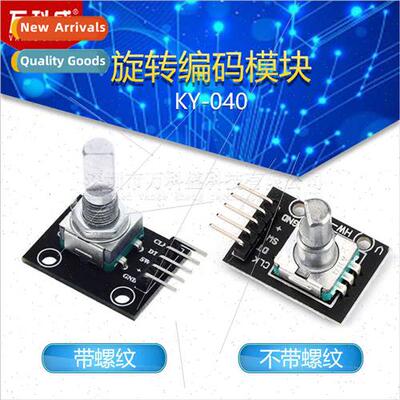 360 degree rotary encoder module KY-040