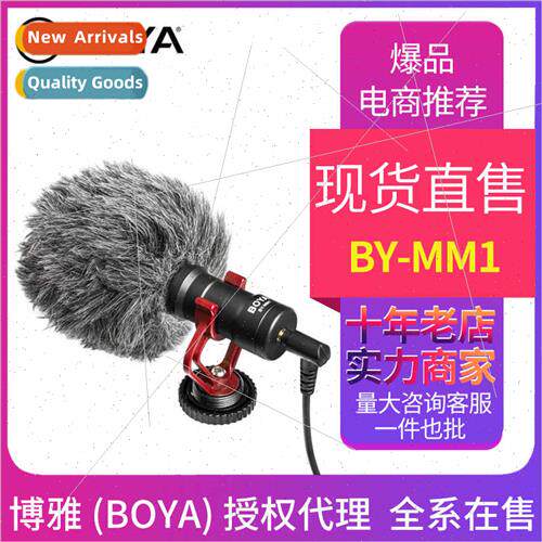 BY-MM1 Cell Phone Camera适用DSLR Interview Microphone Record