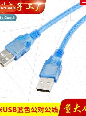 USB Male to Male Cable USB2.0 Data Cable Male to Male Encryp