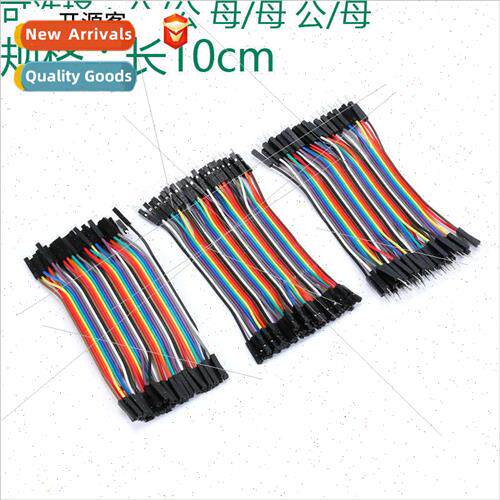 Male to female male to male female to female DuPont cable Re