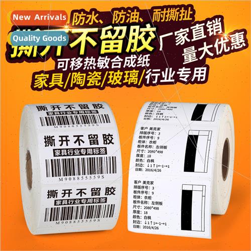 Removable Thermal Stickers 60*40*1000 Easy Tear Label Paper