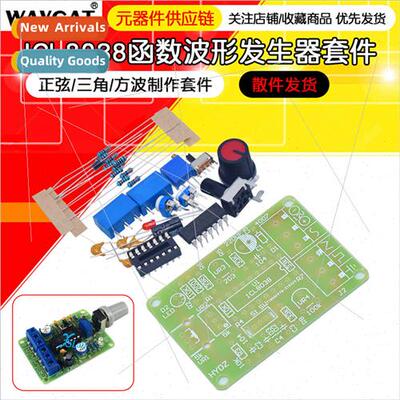 ICL8038 monolhic function signal generator module sine wave